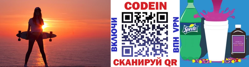купить наркоту  Ростов  мега   Кодеиновый сироп Lean напиток Lean (лин) 