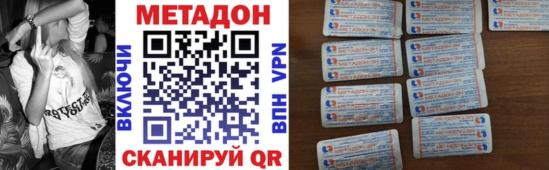 Метадон кристалл  Ростов 